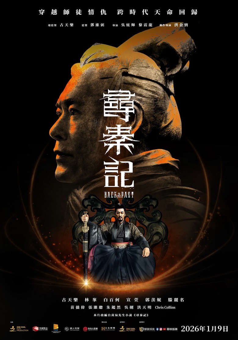 沒看過劇版也能懂的《尋秦記》電影版