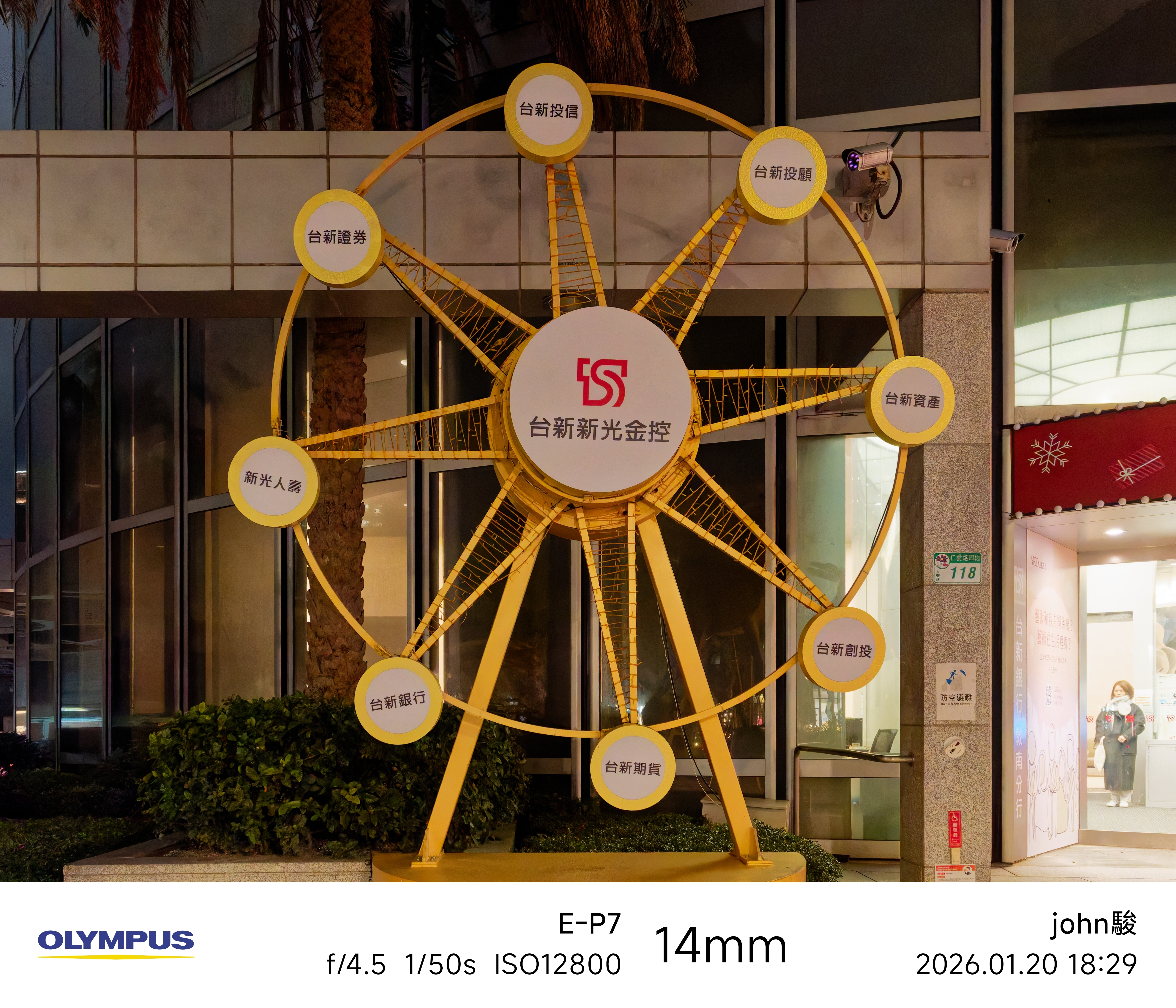 請問怎麼設定EP7最低快門速度？