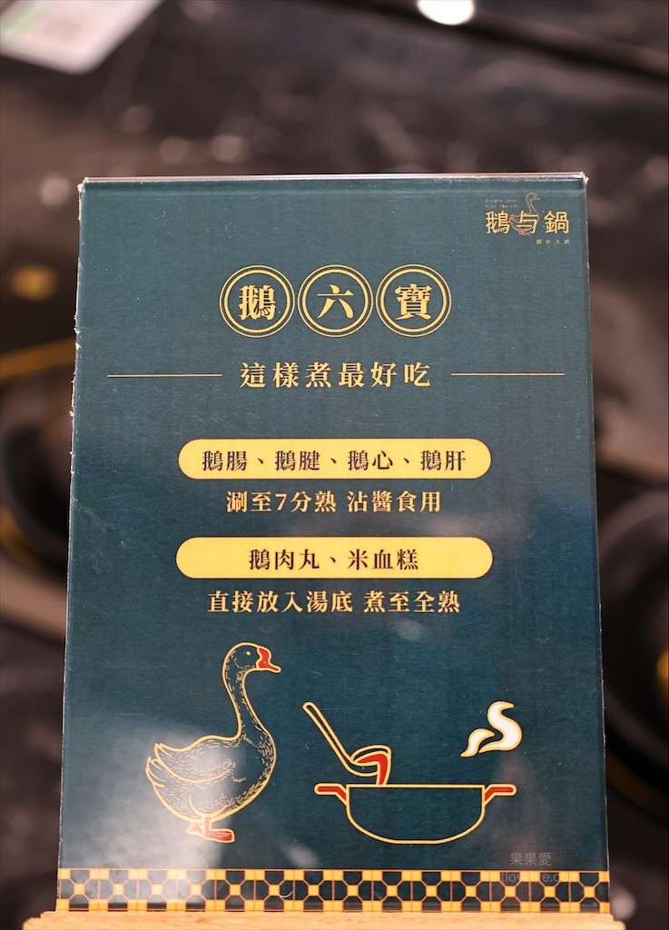 鵝肉火鍋,招牌鵝白湯清香鮮甜、Q嫩鵝肉片、六宮格鮮蔬盤,多樣招牌必點小菜、主食