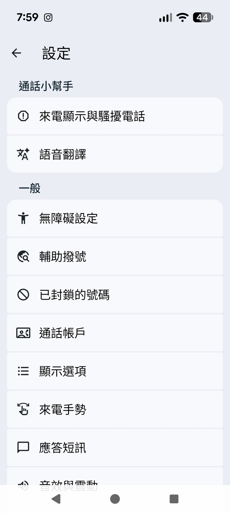 pixel 10 pro xl的通話錄音