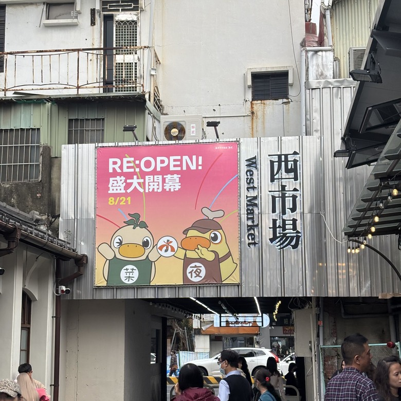 [台南] 尋覓記憶中的老味道：林家茂子白糖粿那口令人上癮的蕃薯椪