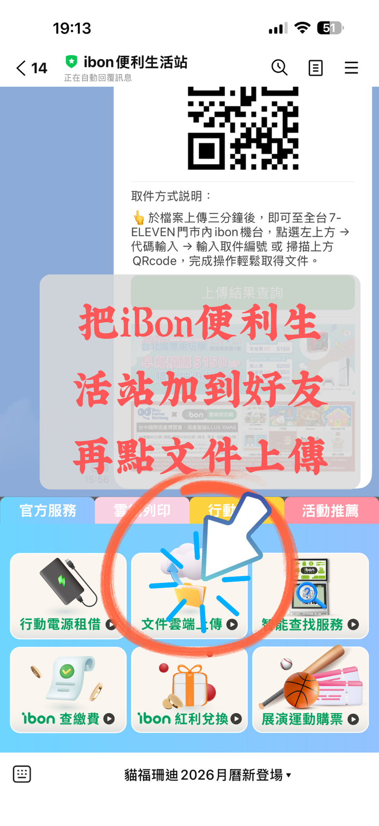 【分享】6元搞定7-11 iBon 列印2吋去背大頭照，使用免費APP"老張台灣證件照"！(新增相片立可得，全家，萊爾富格式支援)