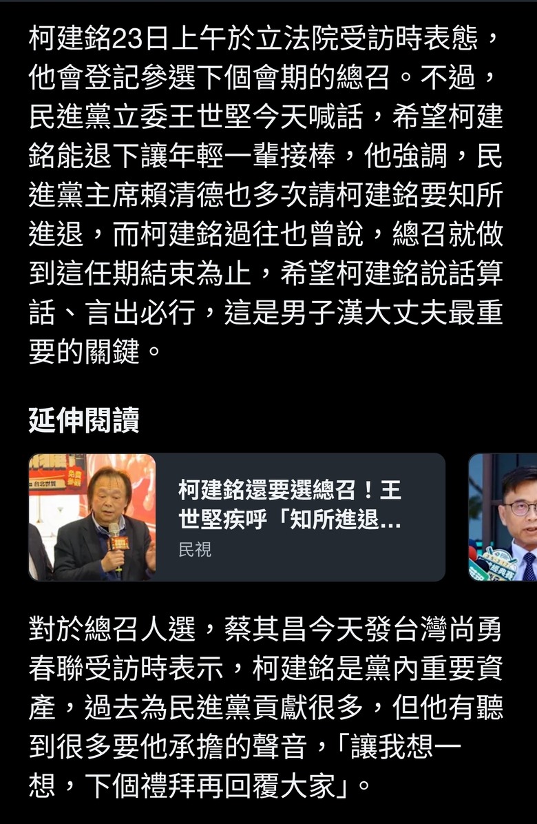 柯建銘表態再選立院黨團總召！蔡其昌被勸進：讓我想一想