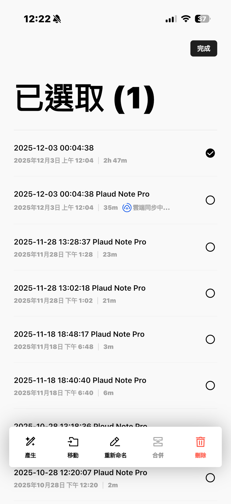 Plaud Note Pro 體驗報告|顯示螢幕、四麥克風再次升級的 AI 筆記好物