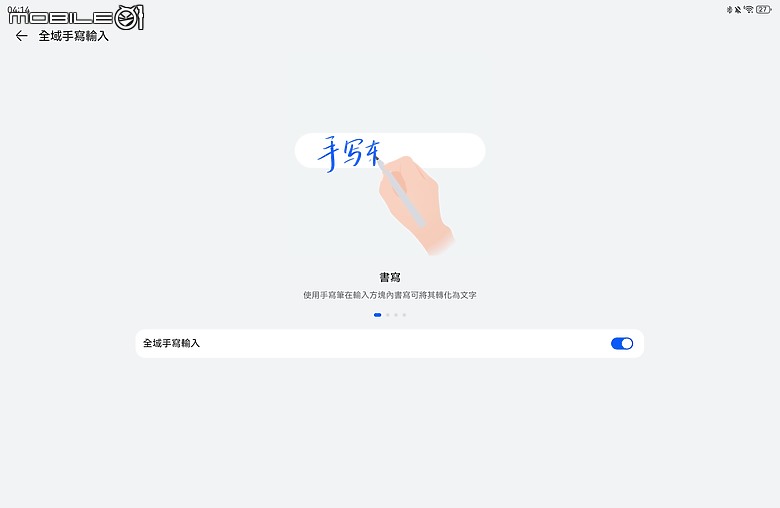 HUAWEI MatePad 11.5 2025 體驗｜PaperMatte 雲晰柔光屏加持，護眼、筆記、創作一把抓！