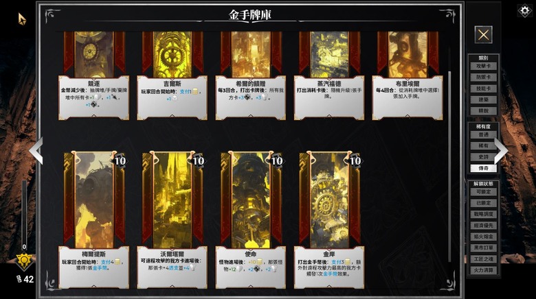 凜冬前線-金手庫牌真的猛