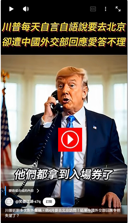 川普近期多次對外聲稱，他4月要去北京訪問！結果中國外交部回應令他失望了？