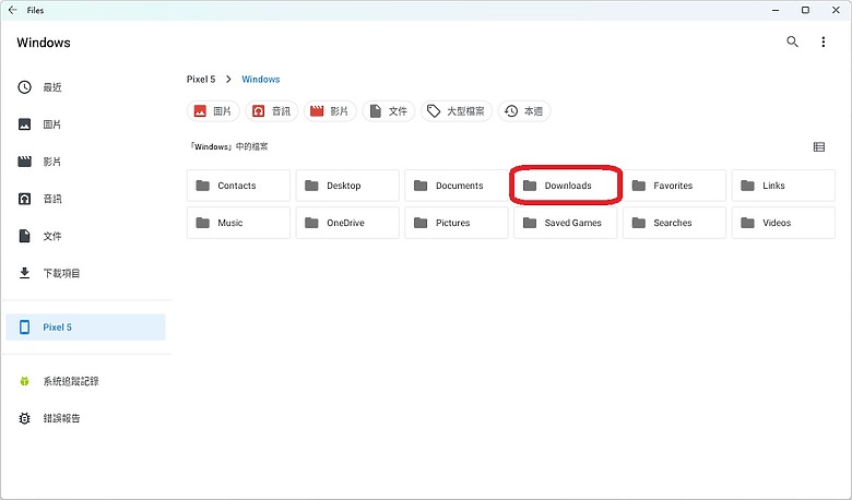 點我看大圖 Windows 11 安裝安卓子系統 (WSA) 攻略