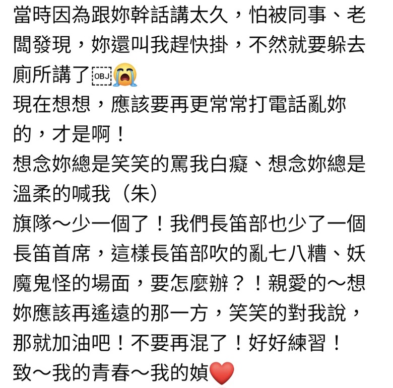 無盡的思念-筠軒-