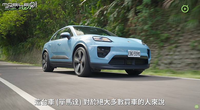 【影音試駕】Porsche Macan EV RWD，理性首選！