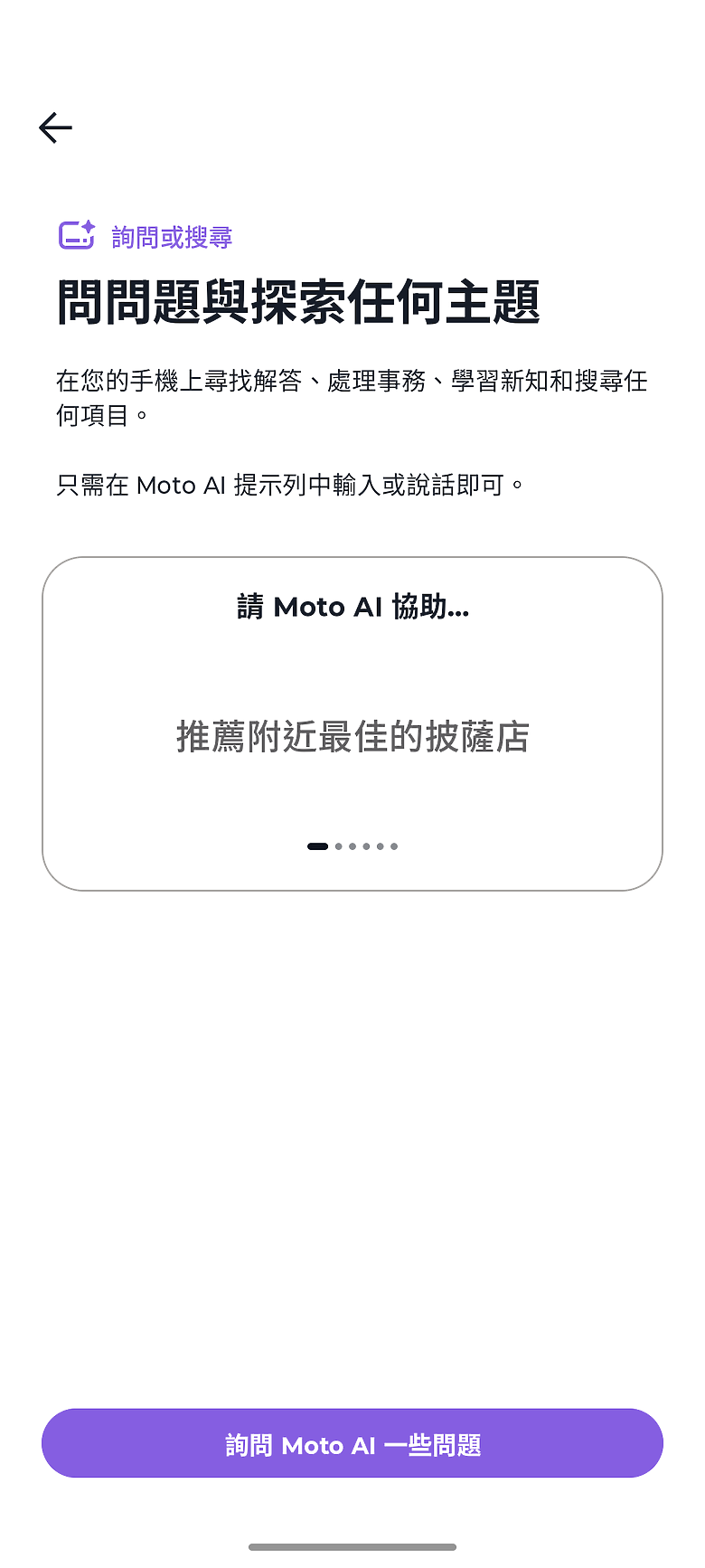 motorola edge 70 體驗｜AI 功能全面，5.99mm 超薄的中階美型之選