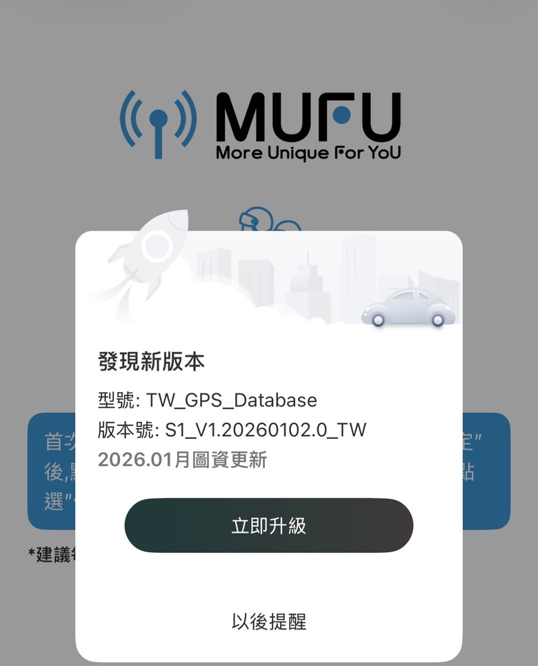 ￼MUFU 機車行車記錄器 M4黑盒子
