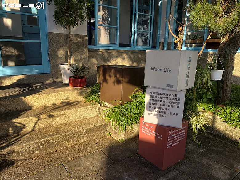 桃園市立大溪木藝生態博物館【壹號館、溪小宿舍、公會堂、木生活館、武德殿、藝師館、大溪歷史館、鳳飛飛故事館、六廿四故事館、工藝交流館與工藝基地、大溪創生館】 — 2025年霜華大溪散策之二