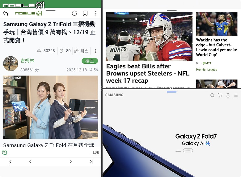 Samsung Galaxy Z TriFold 跑分及體驗｜玩轉口袋裡的 10 吋三摺巨幕！