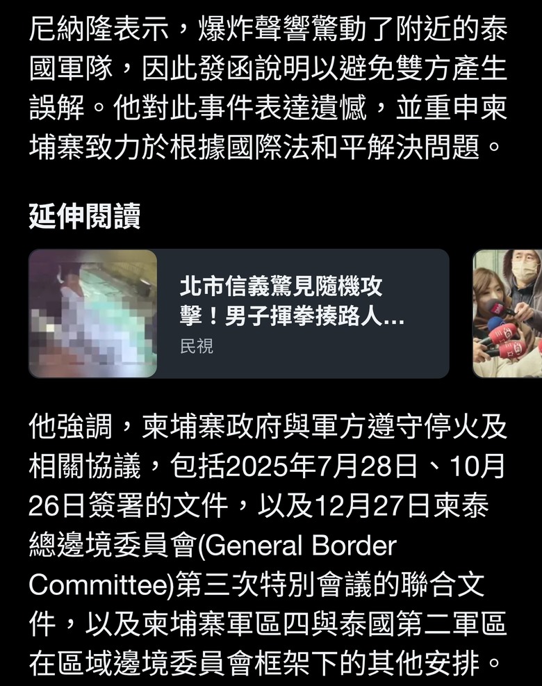 泰柬邊境傳爆炸 柬方澄清：清理垃圾時意外引爆