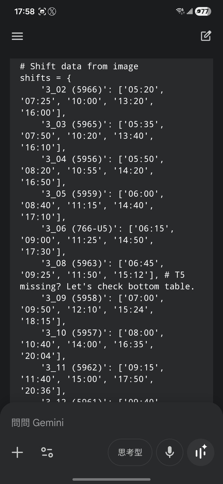 Google Gemini 3 Flash:Agentic vision (代理視覺)實測