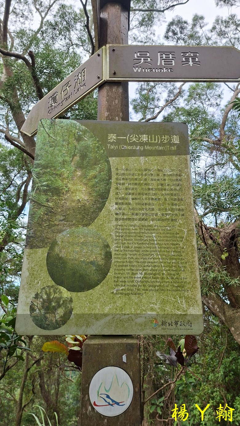 【郊山走走】尖凍山、瓊子湖山、山腳頂山 輕鬆走