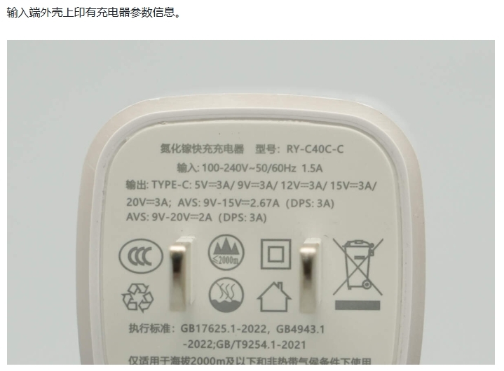 目前已知的充電頭支援AVS協議