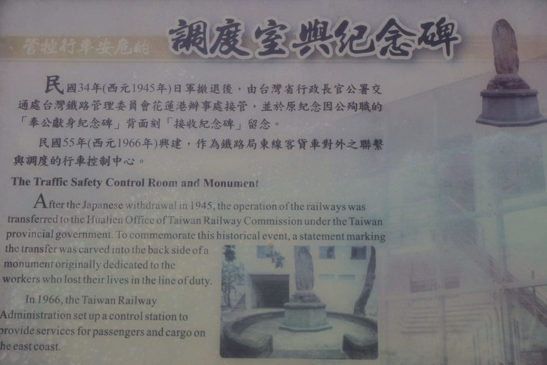【遊記】原本要來場「鐵道文化」之旅，意外紀錄了「0403 地震」的災損，花蓮鐵道文化園區 - 大漠國渡