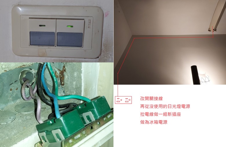 房間插座滿，要多接一台冰箱插座