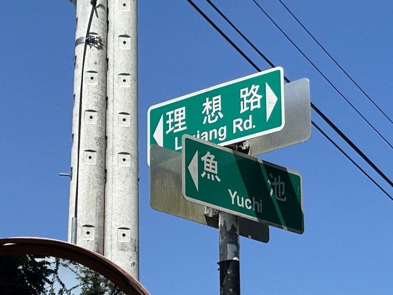騎車摸蜆趣-花蓮壽豐落羽松秘境