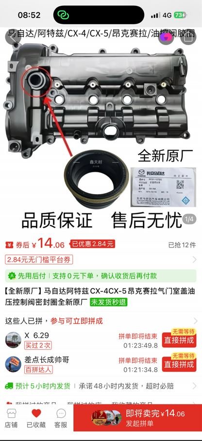 2016 Mazda 3 換火星塞發現火星塞螺牙有機油