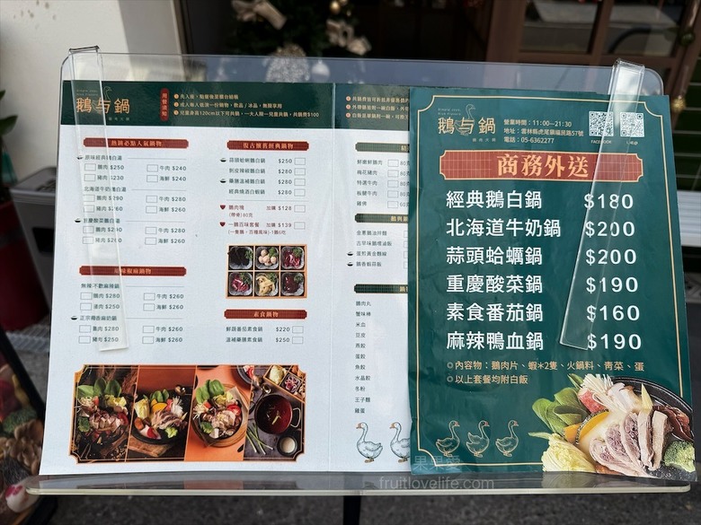 鵝肉火鍋,招牌鵝白湯清香鮮甜、Q嫩鵝肉片、六宮格鮮蔬盤,多樣招牌必點小菜、主食