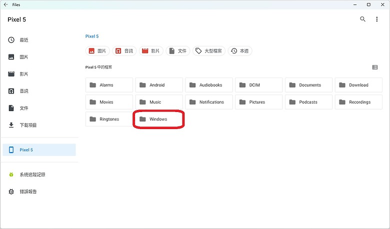 點我看大圖 Windows 11 安裝安卓子系統 (WSA) 攻略