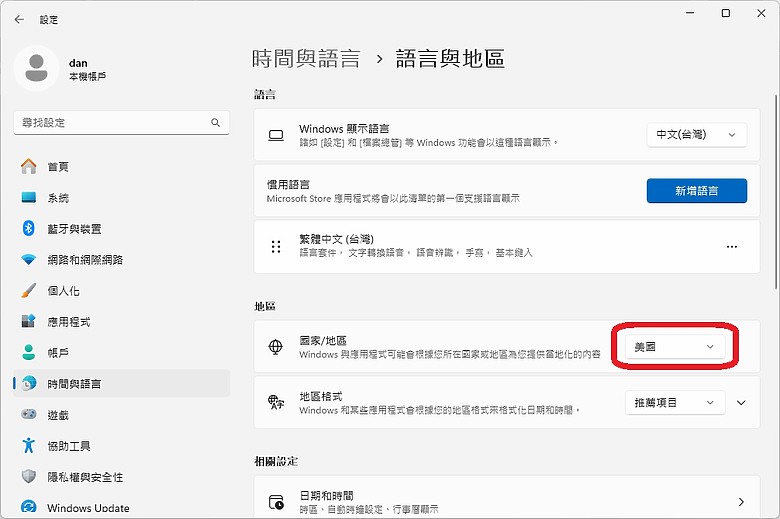 點我看大圖 Windows 11 安裝安卓子系統 (WSA) 攻略