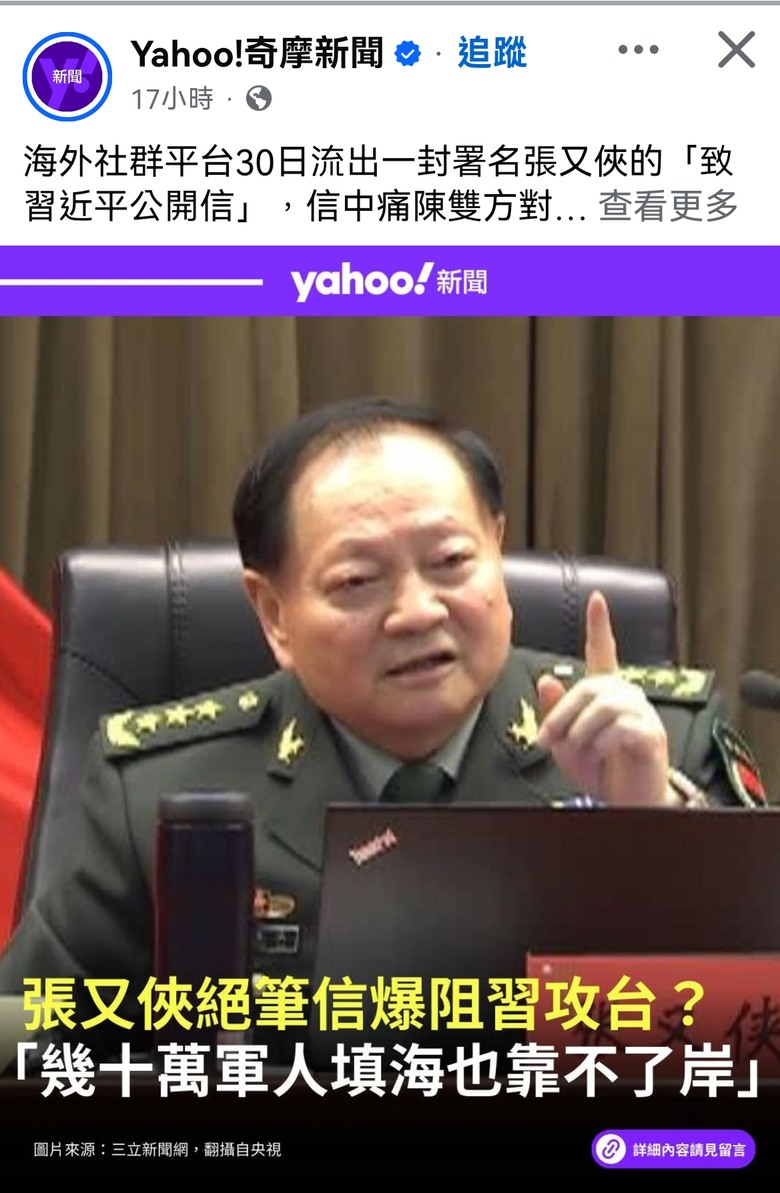 張又俠先生 - 有很多台灣支持者 對嗎？