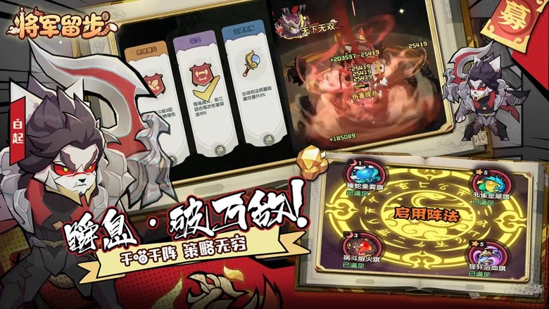 《將軍留步》 顛覆你對三國的想像！當魏蜀吳名將全數喵咪化 歷史不再嚴肅而是萌力全開 | 扮演喵星人領袖 融合三國史詩與萌寵元素的策略卡牌回合制手遊 打造專屬喵星軍團 在奇幻世界中展開冒險與爭霸