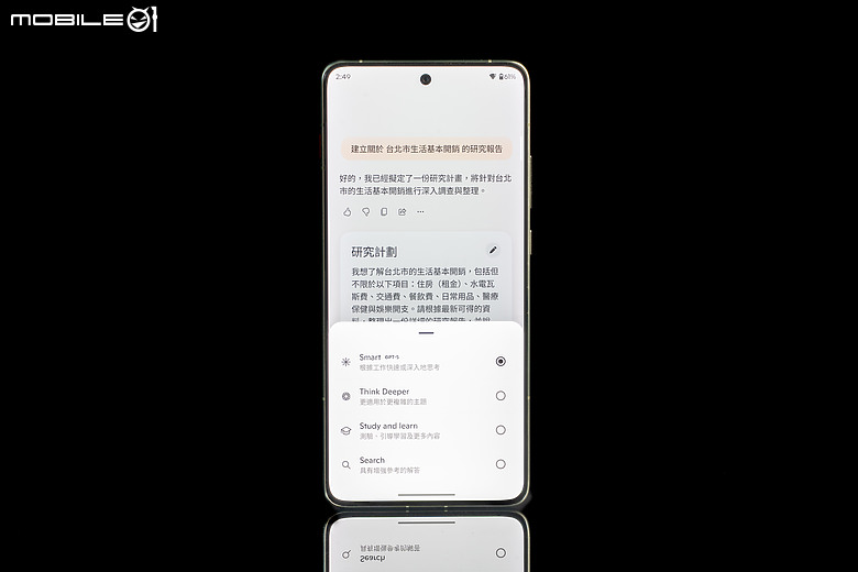 motorola edge 70 體驗｜AI 功能全面，5.99mm 超薄的中階美型之選