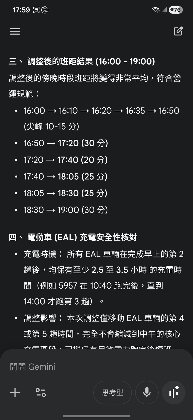 Google Gemini 3 Flash:Agentic vision (代理視覺)實測
