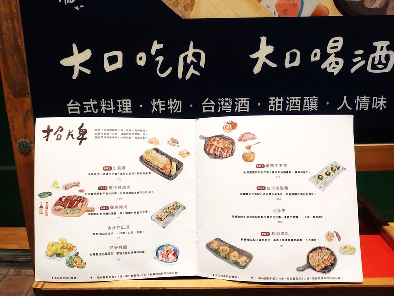 【美食新語】喫飽双熊走瞧双鹿，2026熊鹿不散<熊鹿町>