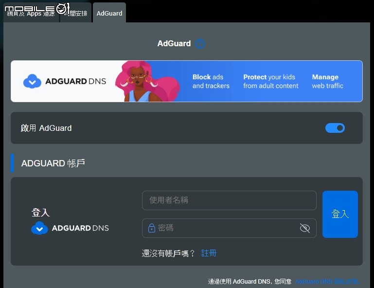 ASUS RT-BE58U 入門WiFi 7 AP 功能俱全，淺顯易懂的體驗