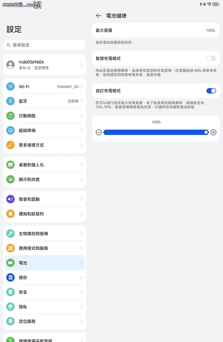 HUAWEI MatePad 11.5 2025 體驗｜PaperMatte 雲晰柔光屏加持，護眼、筆記、創作一把抓！