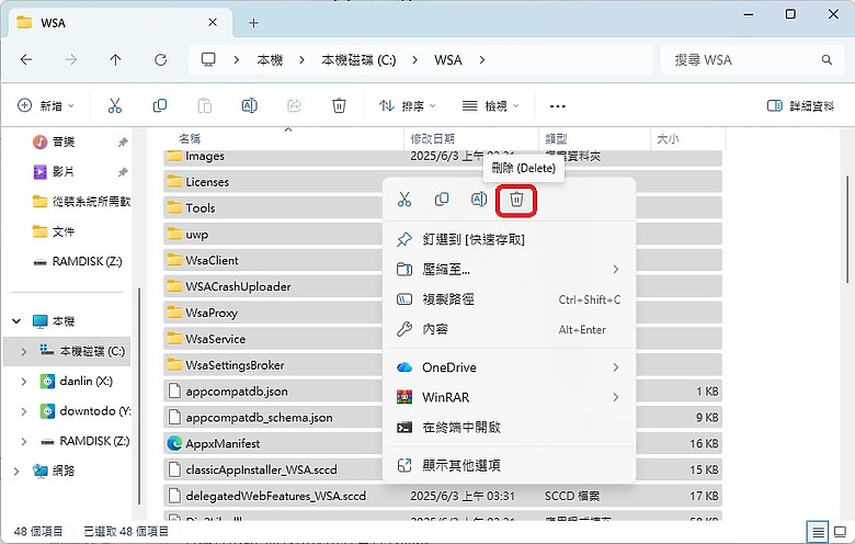 點我看大圖 Windows 11 安裝安卓子系統 (WSA) 攻略