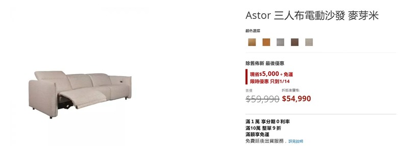 [請益] 撇除淘寶 值得買的電動沙發建議