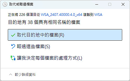 點我看大圖 Windows 11 安裝安卓子系統 (WSA) 攻略