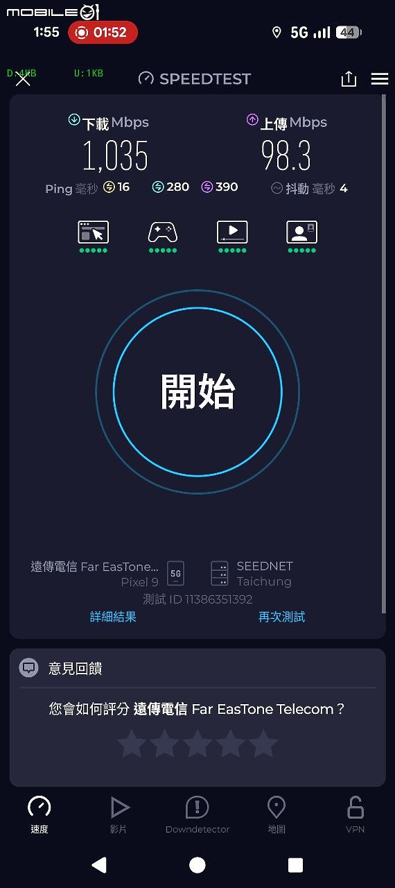 [實測] 遠傳啟用5G新頻段N38/N41 結合5G載波聚合NRCA技術