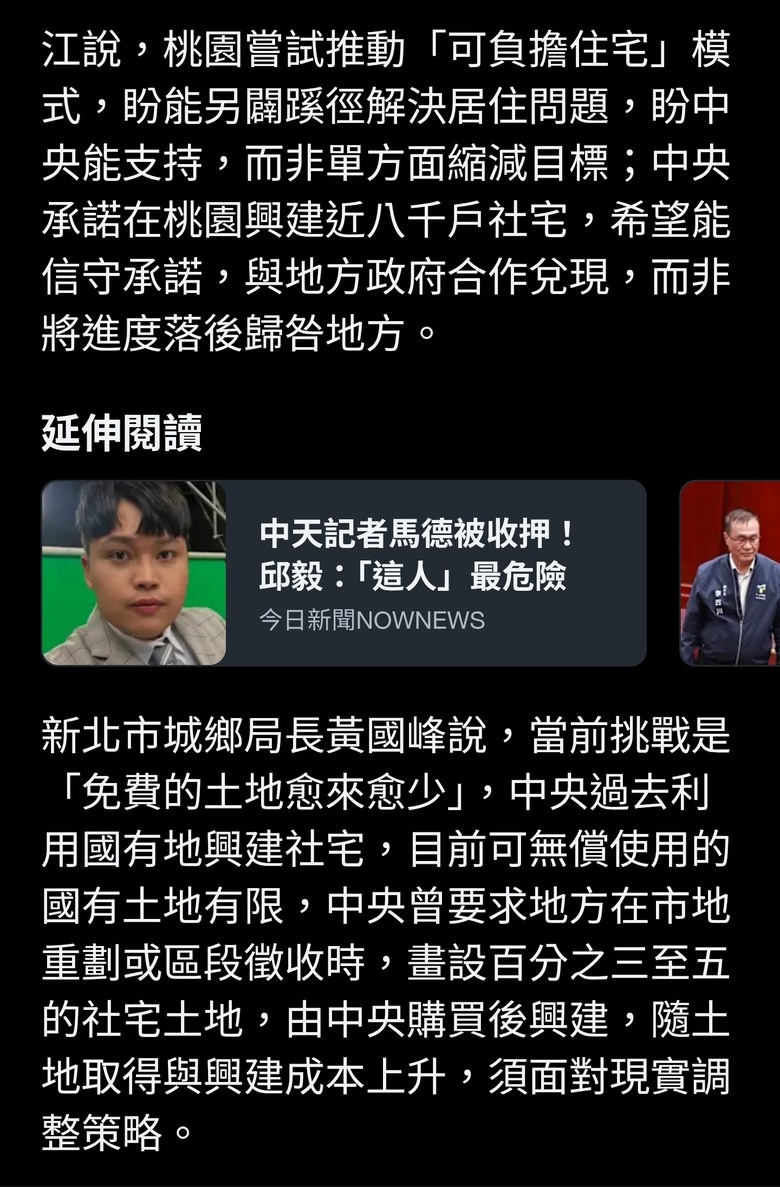 劉世芳點名社宅速度變慢 桃園：沒變慢 戶數還增