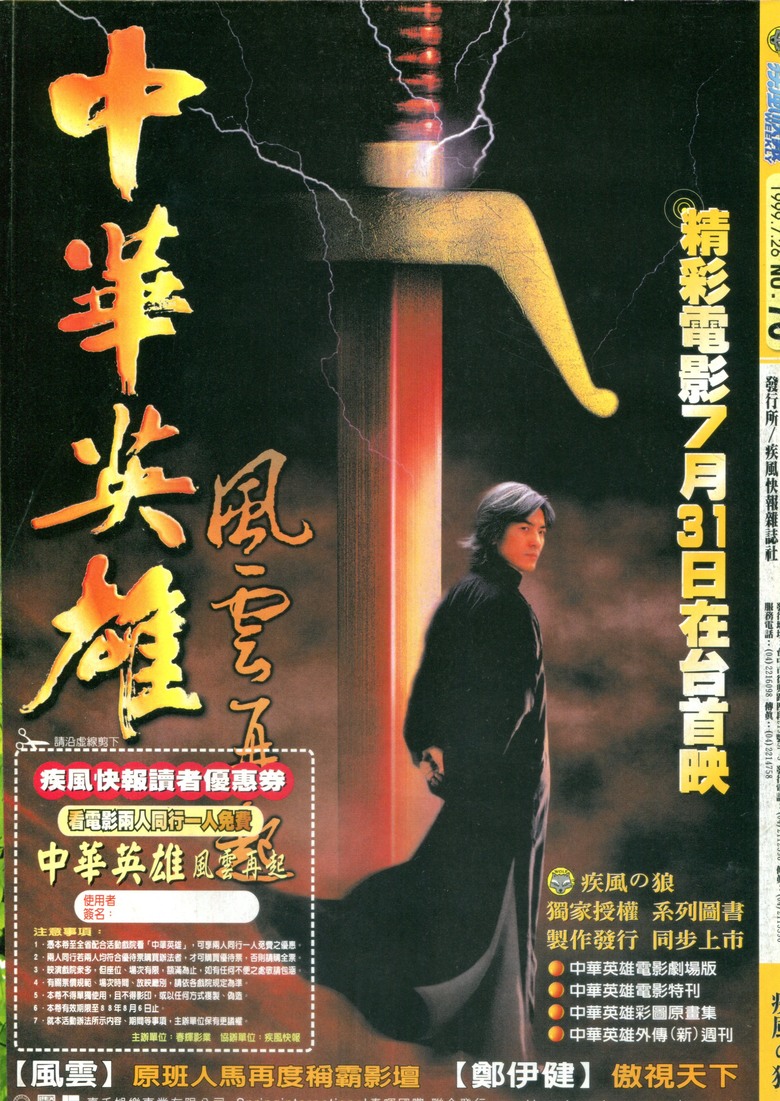 千禧年前電玩週刊