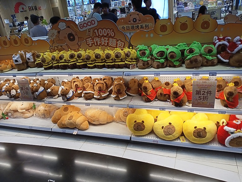 【小惡魔驫到成功】卡皮巴拉烘焙房