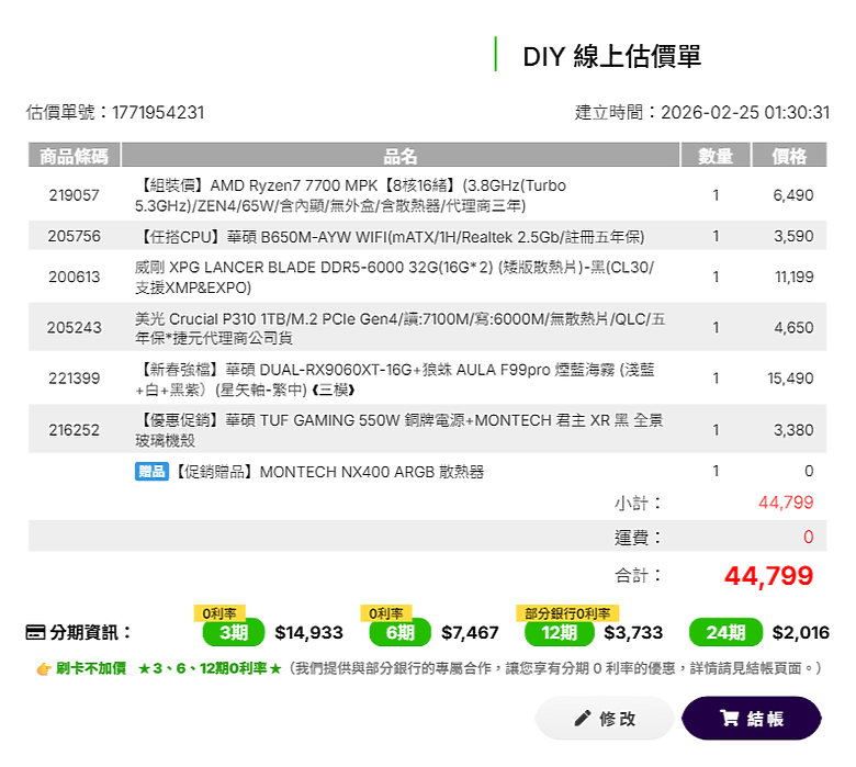 點我看大圖