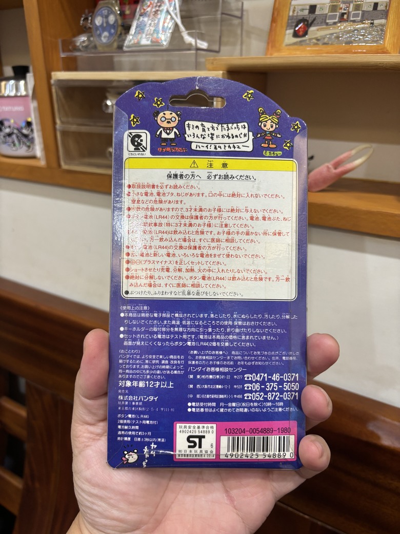 孵了30年！全新初代1996年版電子雞開箱！