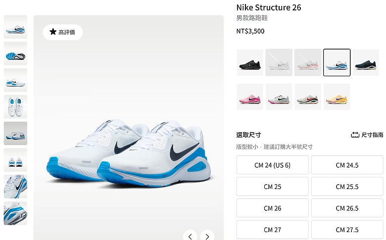 點我看大圖 (映像運動)“2025臺北馬拉松 EP2”探訪酷炫運動科技、在絢麗都會燈火下夜跑暖身at Nike科技探索日& NRC城市跑步系列in台北站