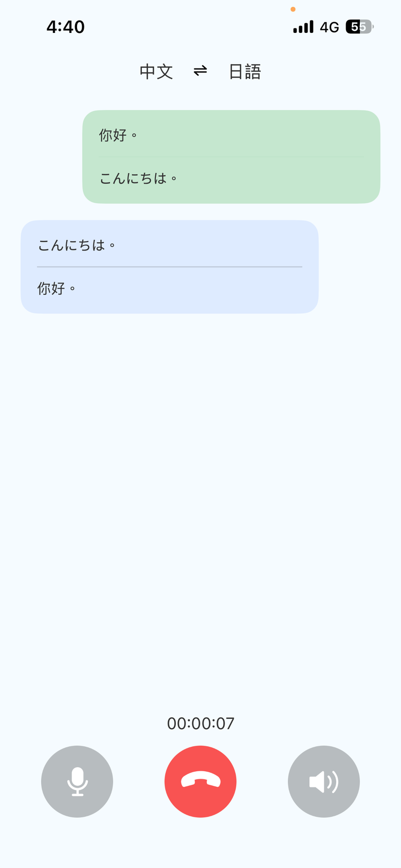 [開箱] DA大譯通翻譯機簡單測試