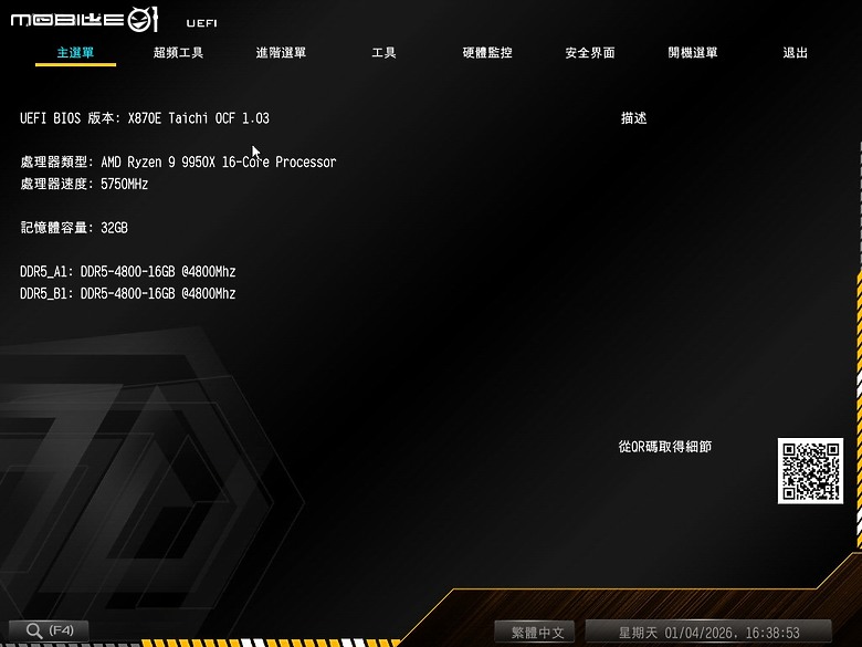 為超頻而生 X870E Taichi OCF 太極 AMD 首款 OCF 主機板
