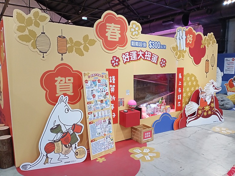 點我看大圖 【小惡魔驫到成功】姆明新春假期快閃店
