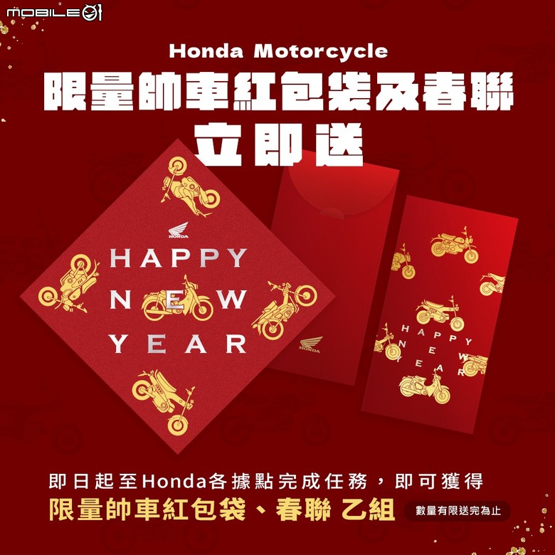 點我看大圖 台灣本田白牌機種歸來?!到店賞車送專屬紅包袋!